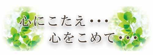 上尾市わかば市民葬祭イメージSP用